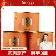 八馬茶業(yè) 茶業(yè)紅茶 武夷山金駿眉特級茶葉 80g*3罐