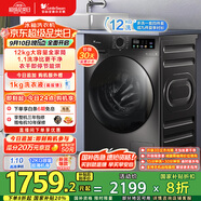 小天鵝（LittleSwan）滾筒洗衣機全自動(dòng)家用 帶烘干洗烘一體【TD120V098WDT】 12公斤 超薄 家電國家補貼20% 以舊換新