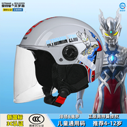 貝羅森3C認證兒童頭盔秋冬奧特曼電動(dòng)車(chē)兒童全盔3-6-12歲男孩夏季四季通用防摔安全帽賽羅夏盔兒童半盔 四季款-3C賽羅灰色-透長(cháng)鏡（可拆護耳） 其他