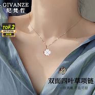 紀梵哲輕奢溫感變色四葉草項鏈女生手鏈七夕情人節生日禮物送女朋友老婆 白紅雙面【順豐速運、刻字賀卡】