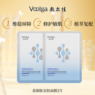 敷爾佳【新品上市】藍(lán)銅肽安膚貼片面膜 倍潤(rùn)鎖水舒緩修護(hù)敏感肌 2片試用裝