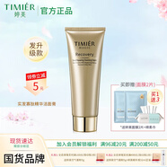婷美蝸牛修護(hù)潔面膏120g保濕婷美美肌護(hù)膚品清潔精華洗面奶(發(fā)升級(jí)款) 潔面120g