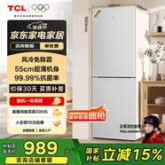 TCL 190升雙門風(fēng)冷無霜白色小冰箱家用電冰箱出租房小戶型超薄迷你家用電冰箱國家補貼R190V5-B