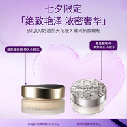 SUQQU絕致粉霜110色+散粉00 日系貴婦套裝七夕限定禮物