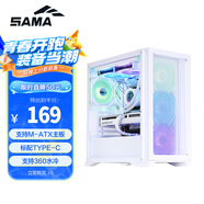先馬（SAMA）平頭哥M9白色 臺(tái)式m-atx電腦主機(jī)箱 玻璃側(cè)透/前板網(wǎng)格散熱/支持360水冷/標(biāo)配Type-C接口/三面防塵