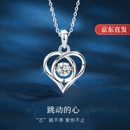 唯一（Winy）跳動(dòng)的心純銀項(xiàng)鏈女2025新款吊墜生日禮物女生實(shí)用送女朋友老婆