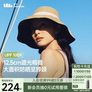 蕉下（beneunder）遮陽(yáng)帽防曬帽女大帽檐漁夫帽子海邊度假爬山裝備夏季太陽(yáng)帽棕