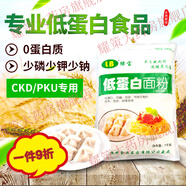 低蛋白面粉家用餃子燒麥面條制作中筋面粉食品級(jí)主食0蛋白 面粉1kg
