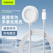 CangHua 適用華為手表充電器磁吸式Watch5/4/3/GT5Pro/GT4/GT3Pro/GT2Pro保時捷/Runner/D2充電線快充底座