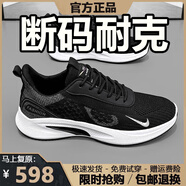 品牌斷碼男鞋夏季新款飛織網(wǎng)面透氣運(yùn)動(dòng)鞋男士休閑跑步旅游鞋子男 NK-YF9201黑色【升級(jí)款】 40