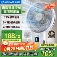 艾美特（AIRMATE）【語音控制】七葉家用大風量落地扇電風扇臺式空氣循環(huán)小風扇6檔暴風定時電扇高清屏顯 FS30-SR99