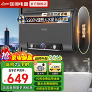 國美【免費上門安裝】熱水器電熱水器家用速熱洗澡儲水式出租屋扁桶超薄雙膽出租房衛(wèi)生間一級能效 60L扁桶【出水斷電】2200W速熱+雙防電墻