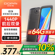 盯盯拍行車(chē)記錄儀E3  2K高清前后雙錄全面屏流媒體后視鏡 9.35英寸觸屏