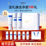 WIS時(shí)光水套裝 抗皺緊致淡紋修護膠原保濕精粹護膚品送女友生日禮物 潔面100g+水120ml+乳120ml