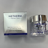 【官方】臻潤(rùn)箐華眼唇霜淡化黑眼圈眼袋緊致淡紋眼膜唇膜修 20g 溫碧泉臻潤(rùn)箐華眼唇霜專(zhuān)柜正品