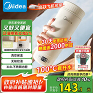 美的（Midea）電熱水杯加熱水壺保溫?zé)?350ml迷你便攜式旅行出差 國補(bǔ)智能恒溫 316L不銹鋼無異味MK-DB35X22