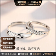勞拉圖（LAOLATU）情侶戒指女男時(shí)尚對戒活口素圈七夕情人節生日禮物送女友老婆 鑲鉆款活口【免費刻字】