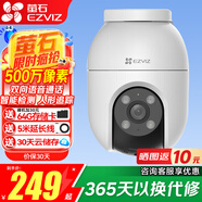 螢石 云攝像頭監控C8WC8C無(wú)線(xiàn)WiFi云臺360旋轉4講攝像機室外防水高清手機遠程 500萬(wàn)C8C對講款64G卡免費升級128G 6mm