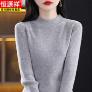 恒源祥雙層半高領(lǐng)毛衫女2025冬季新款毛衣修身加厚保暖針織打底衫上衣 明亮灰 XL 125-135
