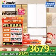 統(tǒng)帥（Leader）海爾智家出品木蘭486L法式多門電冰箱大容量白色一級能效變頻風(fēng)冷LF4-510WL1U1國家補貼20%