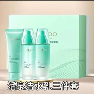 自然堂（CHANDO）活泉礦物補水潔面水乳緊致三件套補水保濕鎖水全碼男女通用 自然堂活泉潔水乳三件套