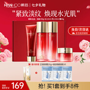 韓后（Hanhoo）紅石榴紅茶酵素水乳套裝補(bǔ)水緊致抗皺化妝品護(hù)膚品七夕情人節(jié)禮物 【禮盒裝】潔面+水+乳+霜