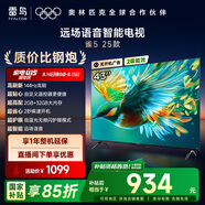 TCL雷鳥(niǎo)電視 43雀5 25款 43英寸 144Hz高刷 2+32GB內存 自定義遙控器 家電國家補貼電視43F295C