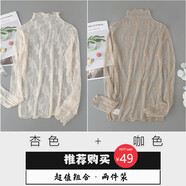 2025春季新款蕾絲打底衫女薄款高領內搭網(wǎng)紅小衫女透明網(wǎng)紗上衣仙 杏色加咖色 L 115-135斤