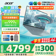 宏碁（acer）非凡Go Pro AI智慧本輕薄本男女學(xué)生高性能商務(wù)游戲網(wǎng)課設(shè)計師辦公筆記本電腦 【999克Pro】i5標(biāo)壓32G-1T【14英寸】 官方標(biāo)配