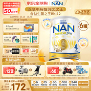 雀巢（Nestle）超級(jí)能恩 適度水解 益生菌 嬰幼兒奶粉 4段  800g/罐*6 2歲以上