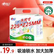 心相印廚房用紙 70節(jié)*6卷 吸油廚房紙巾 加大加厚食品可接觸級(jí)