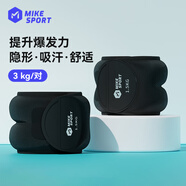 米客沙袋綁腿力量中考訓(xùn)練跑步沙袋全套運(yùn)動(dòng)負(fù)重健身裝備3KG/對(duì)