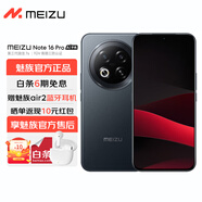 魅族（meizu） Note 16 Pro  新品5G AI手機(jī)  第三代驍龍7s 144Hz 1.5K護(hù)眼屏 逐星灰 12GB+256GB 官方標(biāo)配