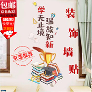 坤隨班級公約墻貼中小學(xué)文化建設(shè)教室布置裝飾文化墻貼墻勵志標(biāo)語貼紙 卡通溫故知新【一套】