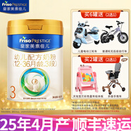 美素佳兒皇家美素3段800g奶粉荷蘭原裝進(jìn)口(12-36月適用)新國標 800g 1罐