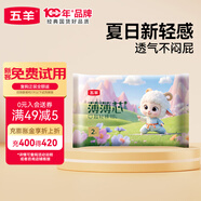五羊（FIVERAMS）金茶花薄薄芯紙尿褲嬰兒尿不濕寶寶透氣拉拉褲超薄干爽便攜試用裝 拉拉褲XL碼2片