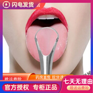 通用不銹鋼手動(dòng)刮舌苔刷刮舌器刮舌苔清潔器專(zhuān)用刮舌板除口臭神器定制 不銹鋼舌苔刮4把[全家裝