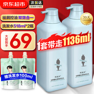 阿道夫洗發(fā)水套裝 控油去屑蓬松雙效合一洗發(fā)水沐浴露洗頭膏露男士女士 祛屑控油洗發(fā)水518ml*2大瓶