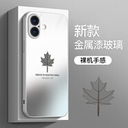 彩繪師 適用蘋果17ProMax手機殼5G金屬漆玻璃iPhone 17Air鏡頭全包防摔硅膠保護套簡約漸變楓葉男女新款 蘋果17【銀楓葉】鏡頭全包