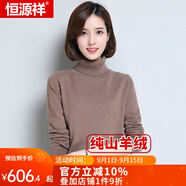 恒源祥羊絨衫女士多領(lǐng)型秋冬款純色純山羊絨套頭衫保暖毛衣修身打底衫 016006駝色 XL 170/92A