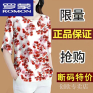 羅蒙（ROMON）真絲香云紗上衣女春夏秋女裝寬松大碼印花綢緞桑蠶絲中袖T恤小衫 330紅色花【面料】 XL 建議110-125斤