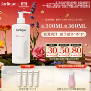 茱莉蔻（Jurlique）玫瑰柔膚護(hù)手乳300ML 補(bǔ)水保濕深層滋潤防干裂手霜  