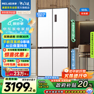 美菱（MeiLing）無(wú)憂嵌503升十字四開(kāi)門超薄零嵌入式冰箱家用無(wú)霜一級(jí)雙系統(tǒng)大容量國(guó)家補(bǔ)貼BCD-503WPU9CZX陶瓷白
