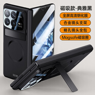 米拓適用小米mixfold4手機殼膚感折疊屏殼膜一體中軸鉸鏈全包保護套支架磁吸無線充電潮男女輕奢商務外 【典雅黑高清-磁吸款】膚感磨砂+殼膜一體+一體支架 小米MIX Fold 4