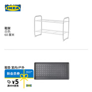 宜家（IKEA）BIBBLIS必比斯落地鞋架家用進門口入戶玄關(guān)收納架省空間 白色鞋架+灰色鞋墊