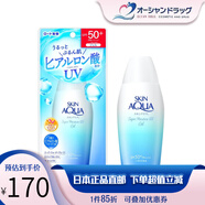 新碧AQUA UV彩虹防曬霜 SPF50+超保濕滋潤防水防汗隔離紫外線(xiàn)防曬乳液 防曬霜 110g