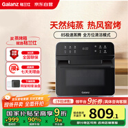 格蘭仕（Galanz）電烤箱家用蒸烤箱15L多功能蒸烤一體機(jī)不銹鋼內(nèi)膽蒸箱烤箱二合一熱風(fēng)循環(huán)烤箱R61