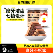 瘋狂小狗寵物狗狗零食磨牙棒泰迪金毛幼犬成犬潔齒耐咬 混合味220g