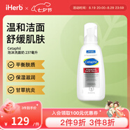 Cetaphil泡沫洗面奶 平衡膚質(zhì)保濕滋潤甘草抗炎 易發(fā)紅肌膚
