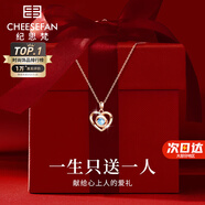 紀思梵（CHEESEFAN）輕奢項鏈女士玫瑰金色珠寶首飾品七夕情人節生日禮物女送女友老婆 玫瑰金色·藍鉆【京倉次日達】